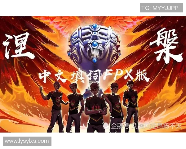 Tian掌控野区节奏带领团队攻势全面升级再现巅峰统治力