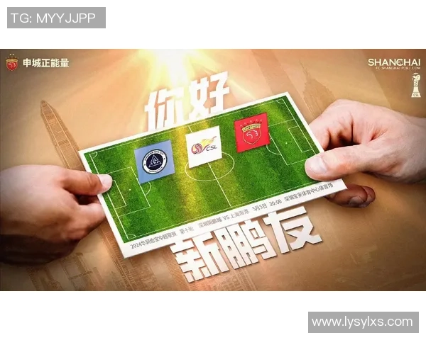 以上海海港为核心探索城市发展与足球文化融合路径