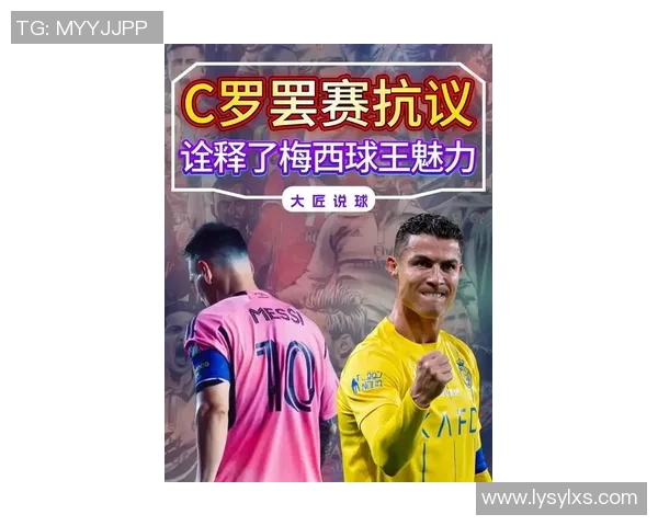 梅西与C罗并肩作战的背后故事：足球世界的王者之争与未来