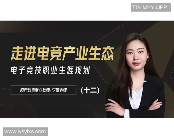 电竞产业崛起与发展趋势分析探索创新科技对电竞未来的深远影响