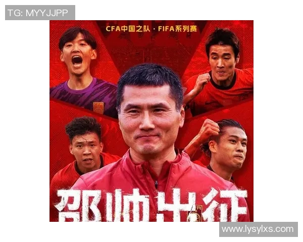 韦世豪领衔中国足球新风潮 重塑国足锋线新希望