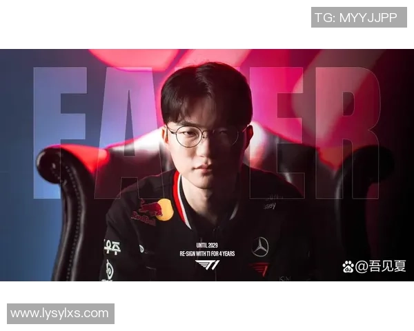 Faker中路的传奇之路与电竞精神的传承与发展