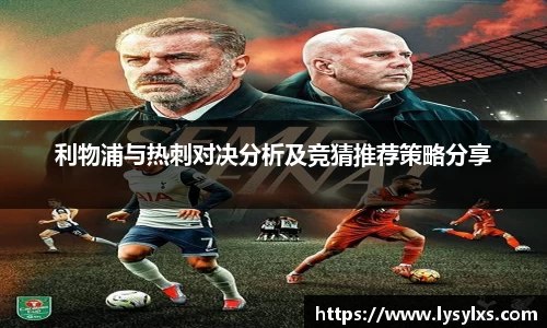 雷火竞技
