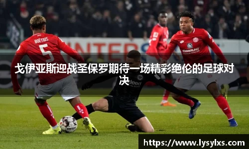 雷火竞技