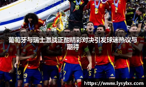 雷火竞技