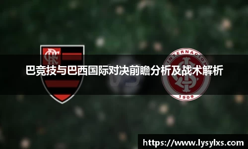 雷火竞技