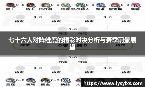雷火竞技